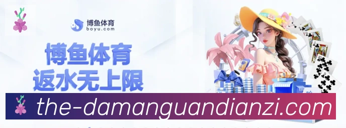 大满贯电子APP 封面图